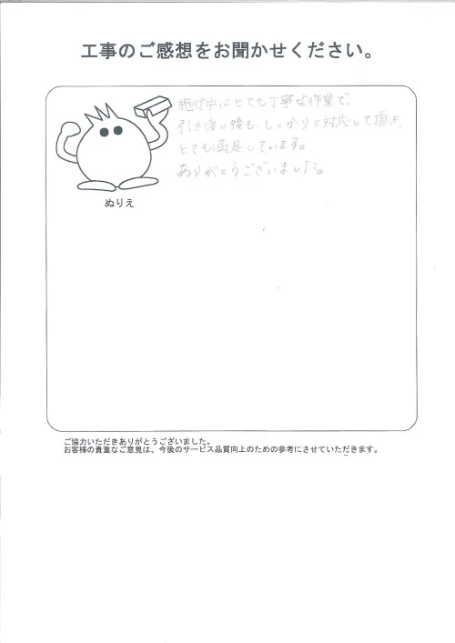 お客様レビュー