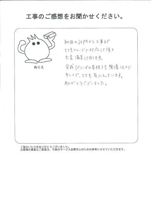お客様レビュー