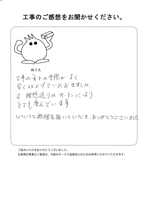 お客様レビュー