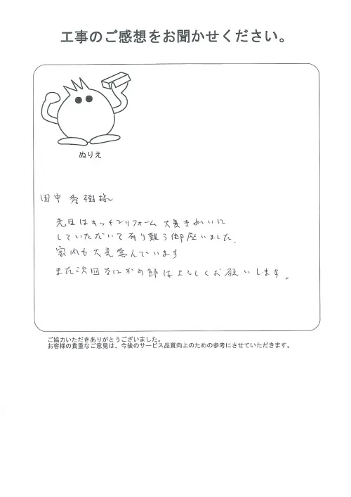 お客様レビュー