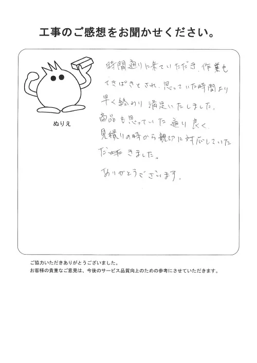 お客様レビュー
