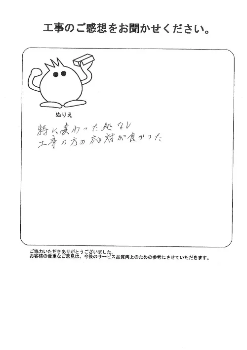 お客様レビュー