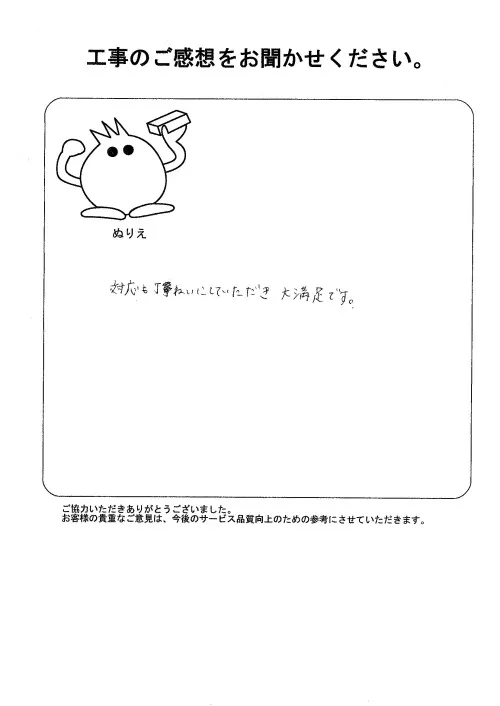 お客様レビュー