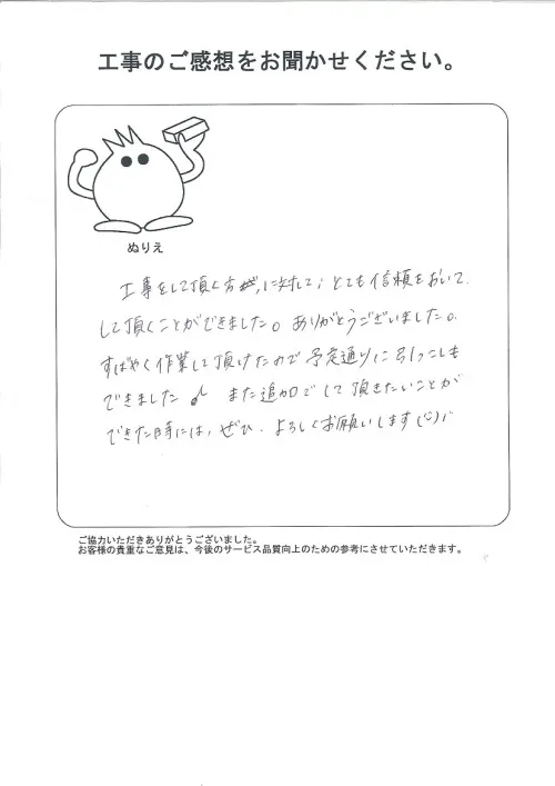 お客様レビュー
