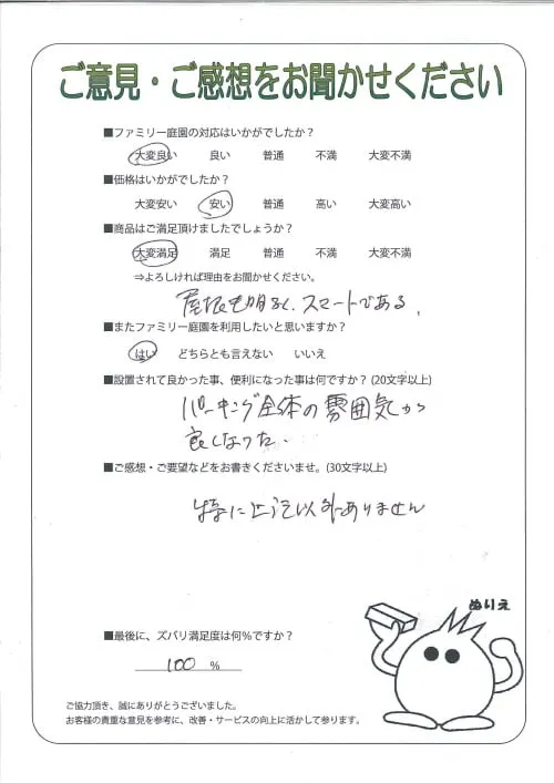お客様レビュー
