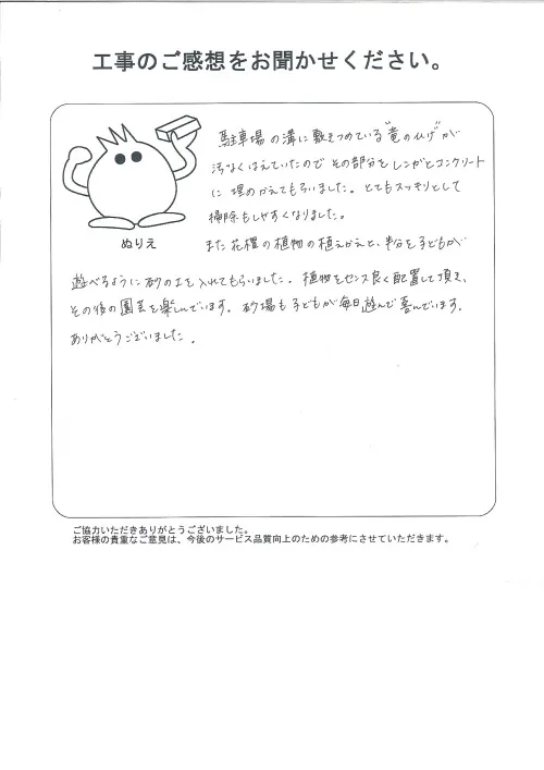 お客様レビュー
