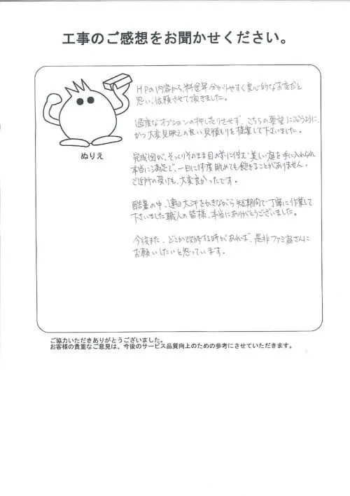 お客様レビュー