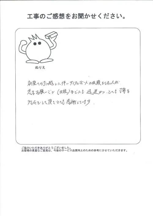 お客様レビュー