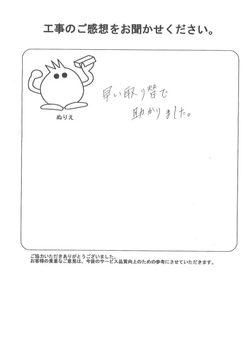 お客様レビュー