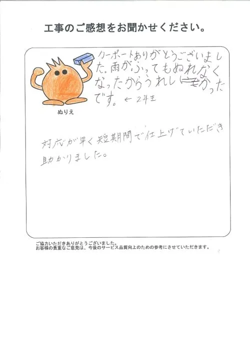 お客様レビュー