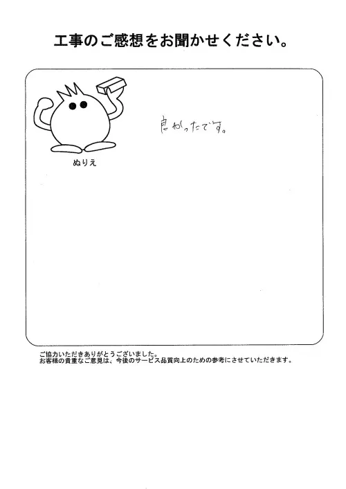 お客様レビュー