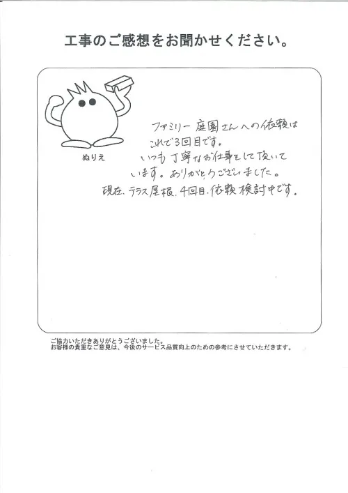 お客様レビュー