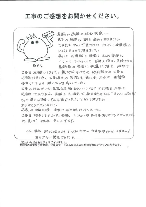 お客様レビュー