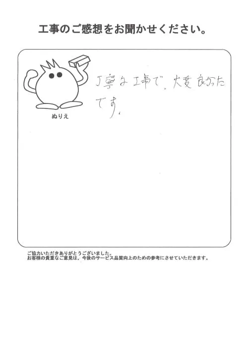 お客様レビュー