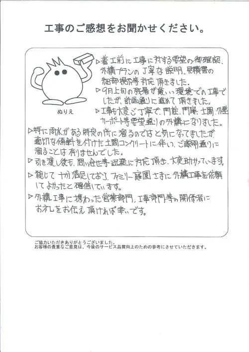 お客様レビュー