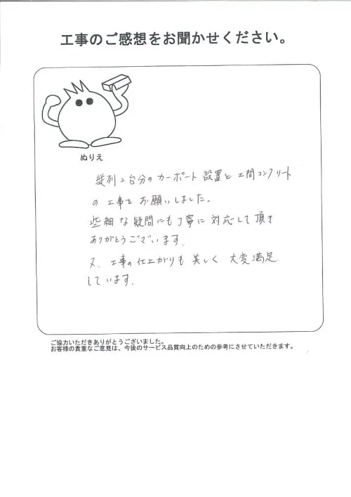 お客様レビュー