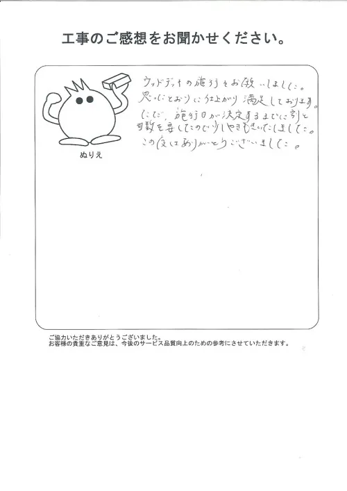 お客様レビュー