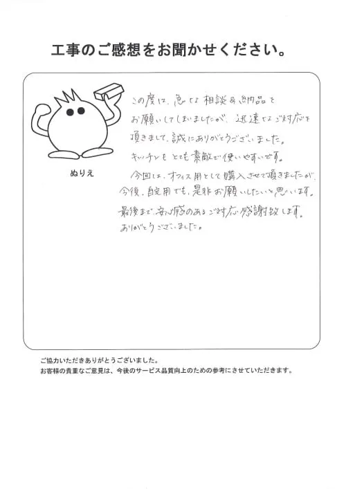 お客様レビュー