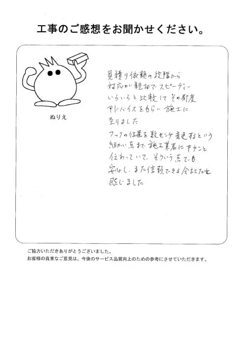お客様レビュー