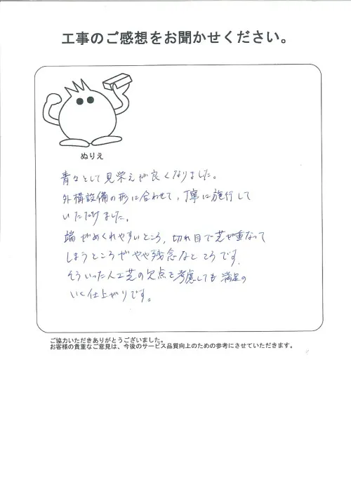 お客様レビュー