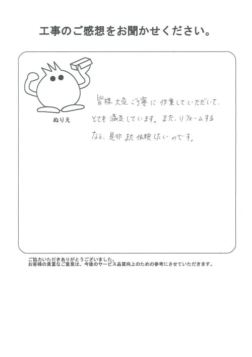 お客様レビュー