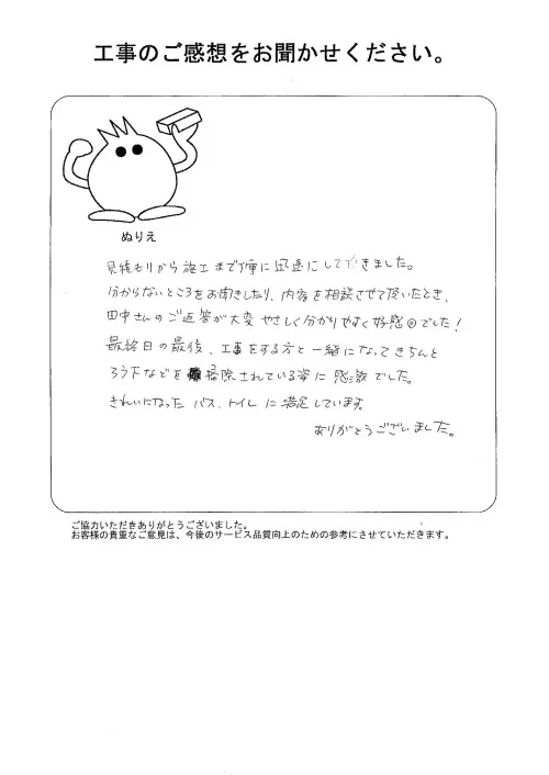 お客様レビュー