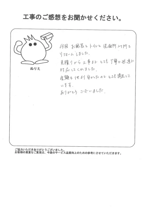 お客様レビュー