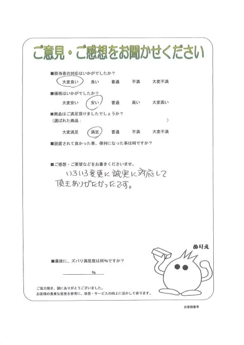 お客様レビュー