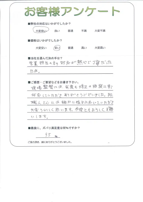 お客様レビュー