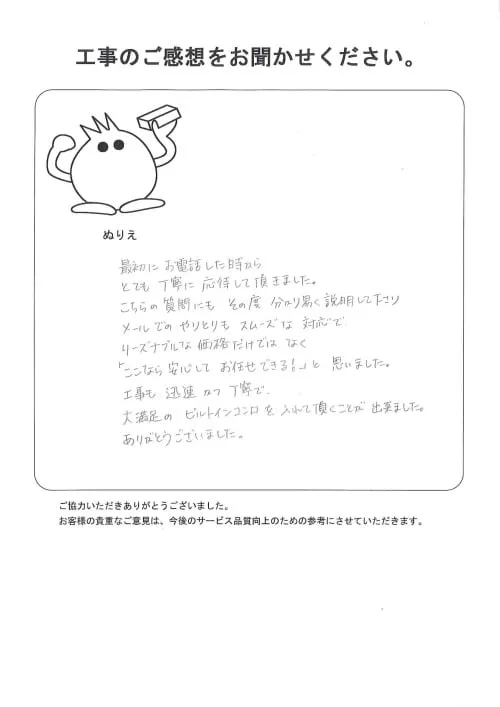 お客様レビュー