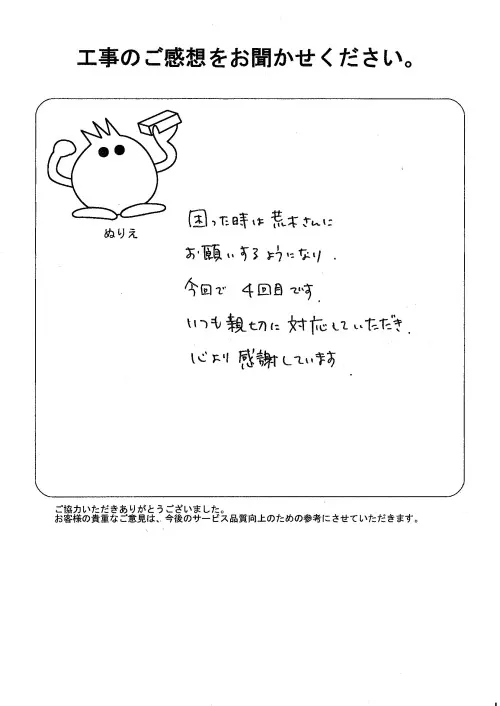 お客様レビュー