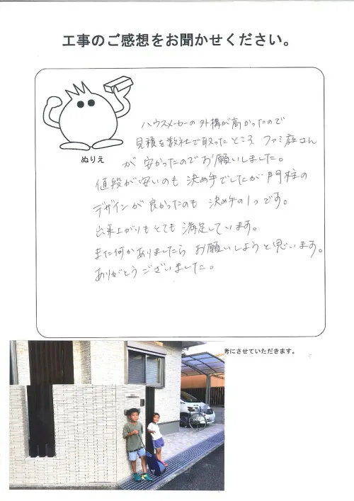 お客様レビュー