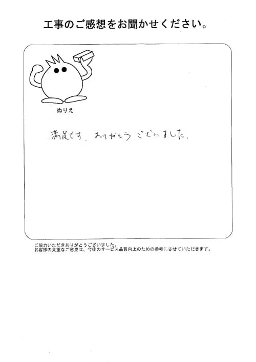お客様レビュー