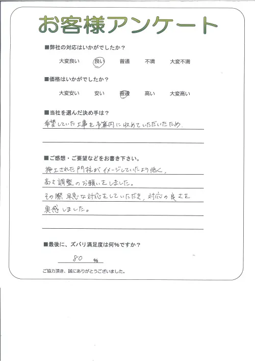 お客様レビュー
