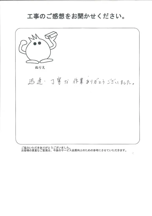 お客様レビュー