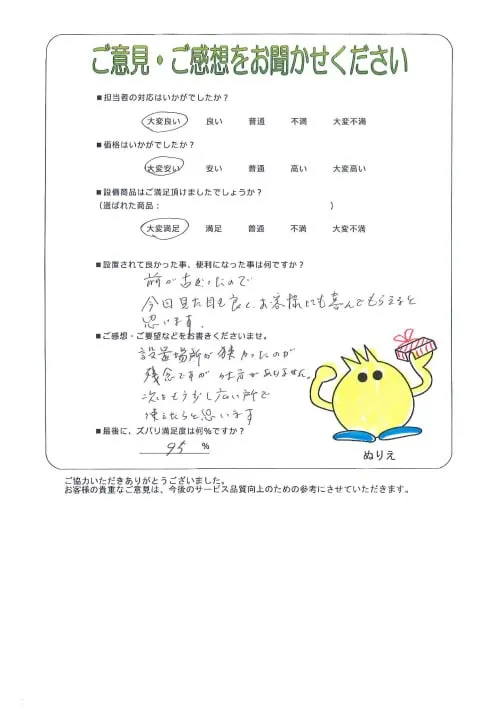 お客様レビュー