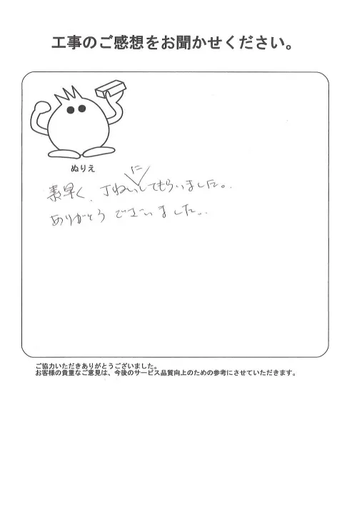 お客様レビュー