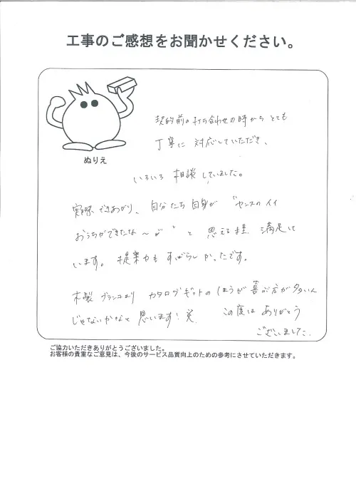 お客様レビュー