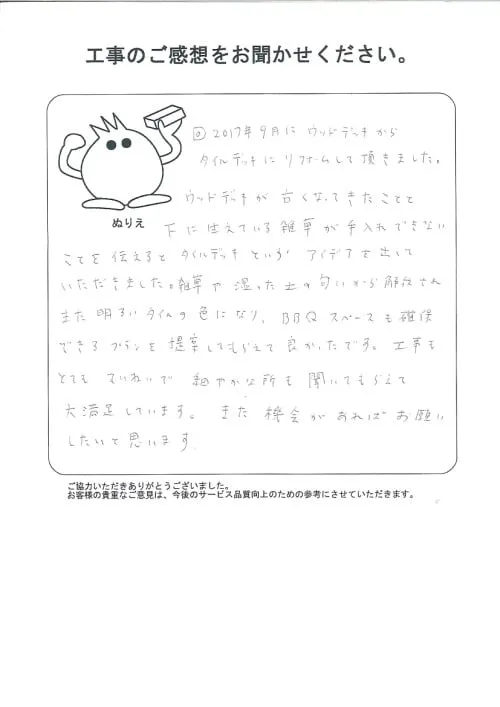 お客様レビュー