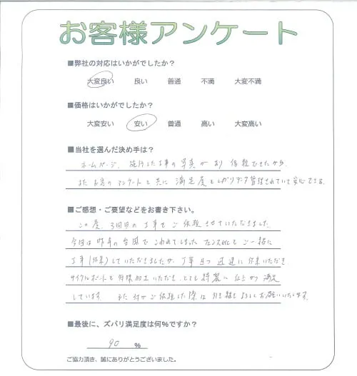 お客様レビュー