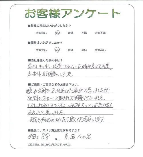 お客様レビュー