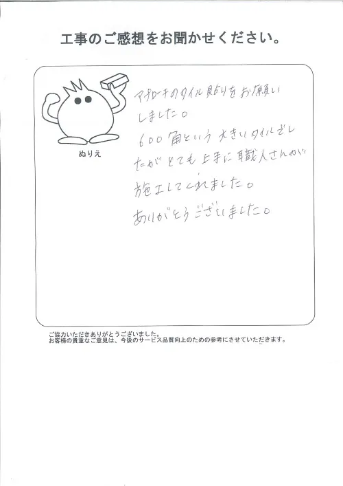 お客様レビュー