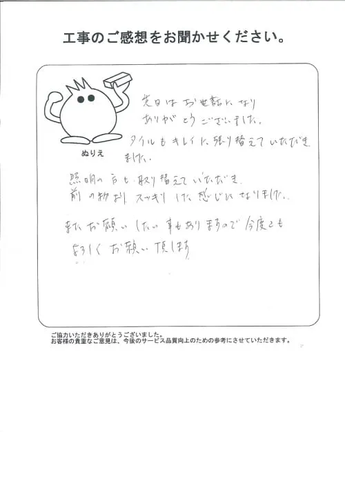 お客様レビュー
