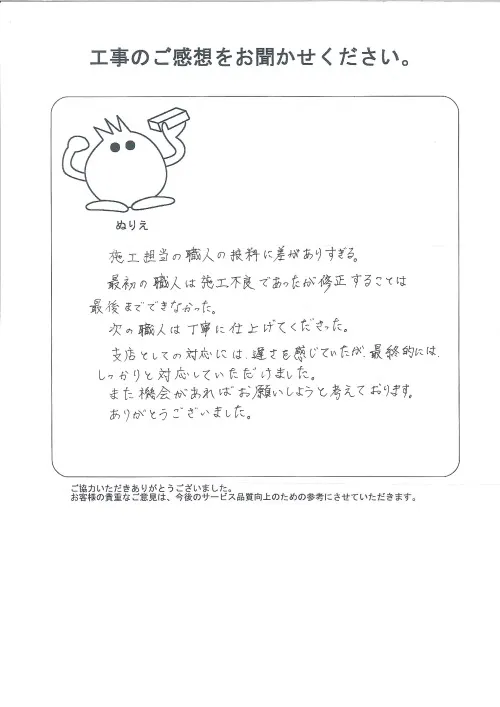 お客様レビュー