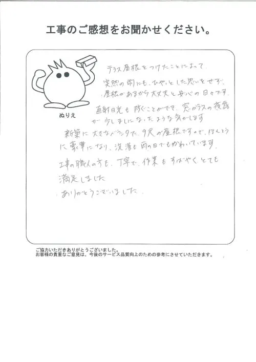 お客様レビュー