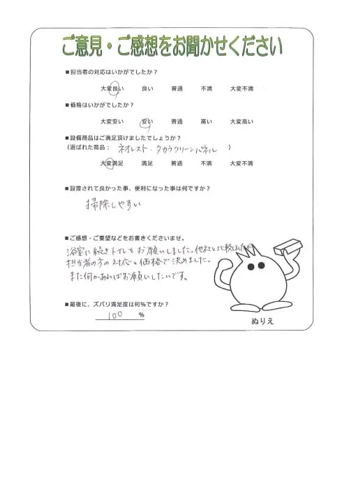 お客様レビュー