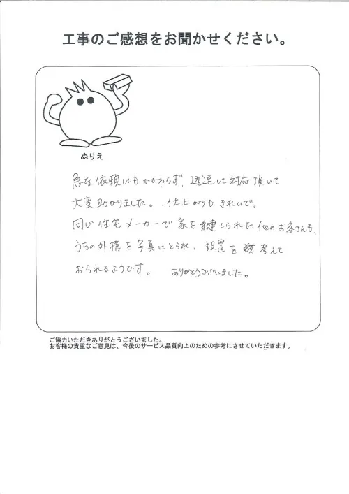 お客様レビュー