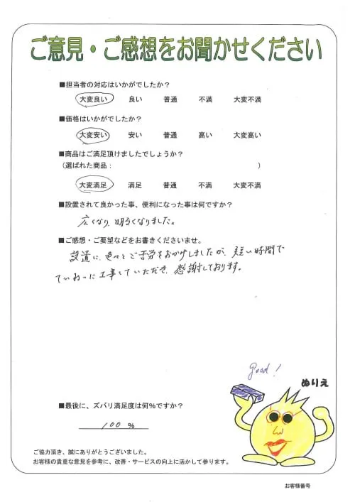 お客様レビュー