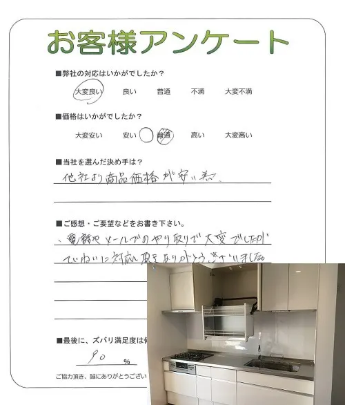 お客様レビュー