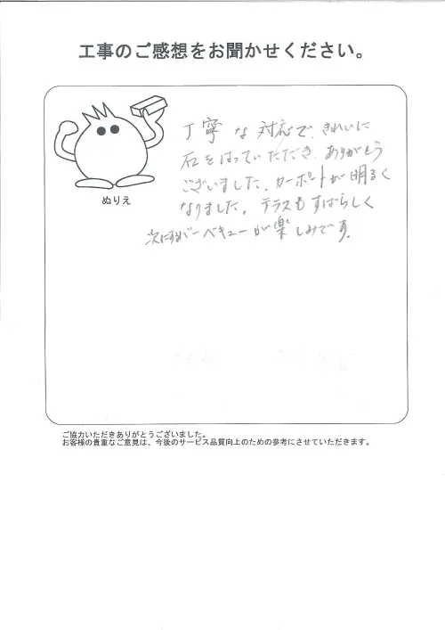 お客様レビュー